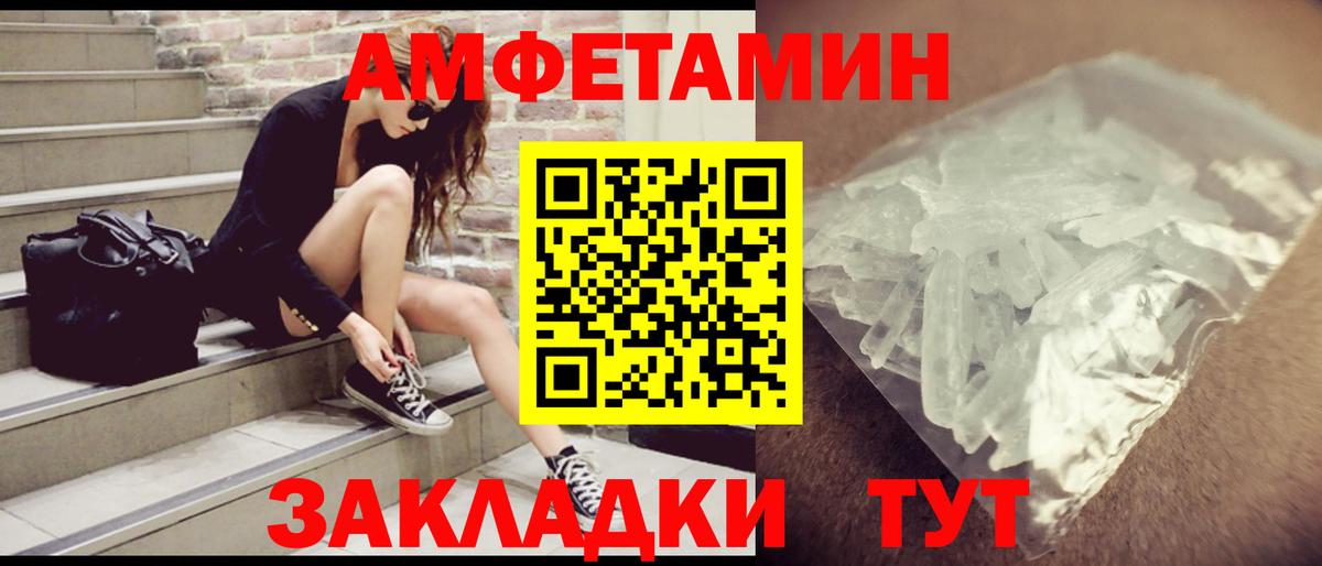 АМФЕТАМИН  Амфетамин 98%  Вход с VPN  Amphetamine  Сланцы 
