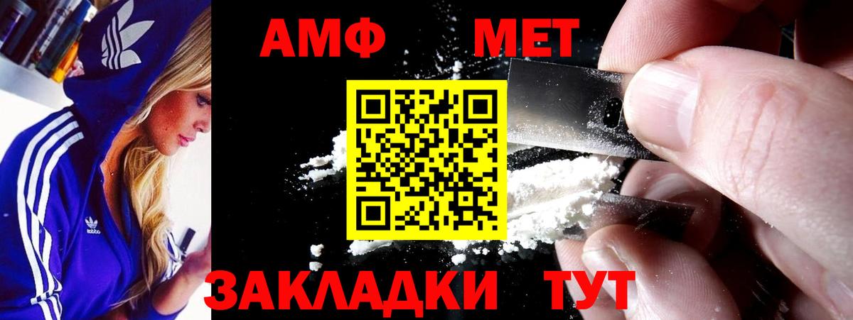 АМФ Розовый Сланцы