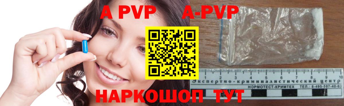 Alfa_PVP крисы CK  A PVP Соль  Альфа ПВП  Сланцы  Вход с VPN 