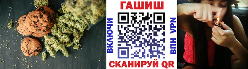 Canna-Cookies конопля  Сланцы 