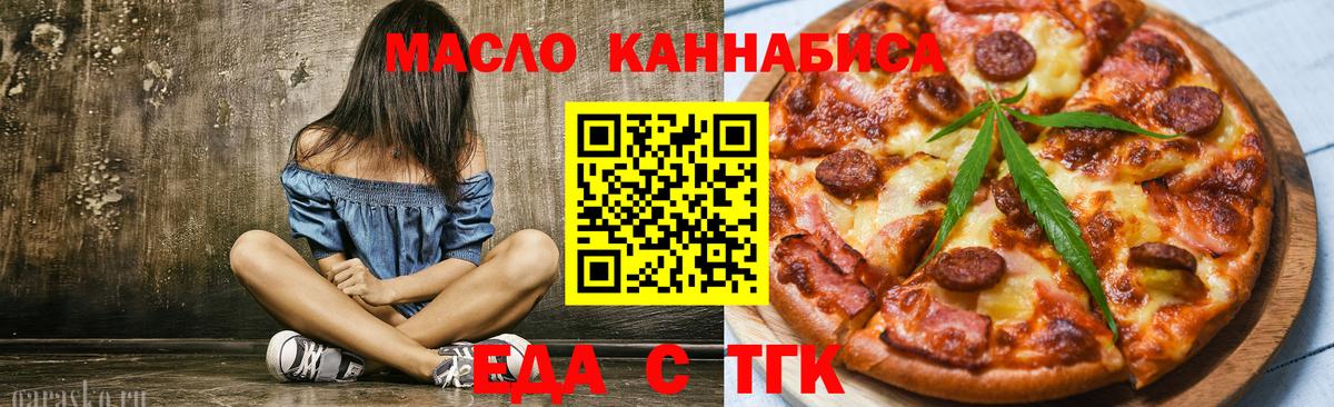 Cannafood марихуана  Вход с VPN  Сланцы 