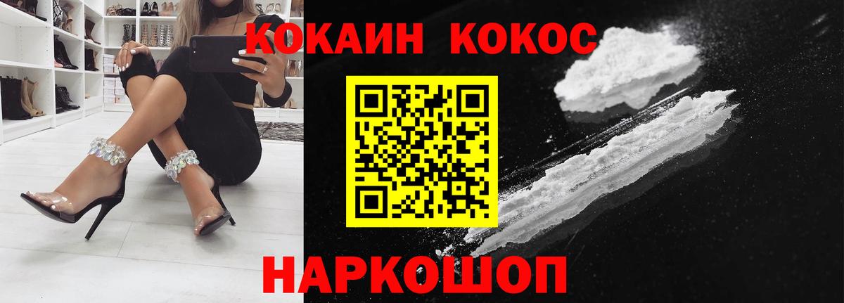 Сланцы  COCAIN FishScale  COCAIN VHQ  где купить наркоту  Вход с VPN 
