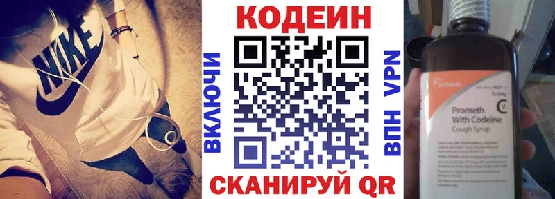 Кодеиновый сироп Lean Purple Drank  Сланцы 