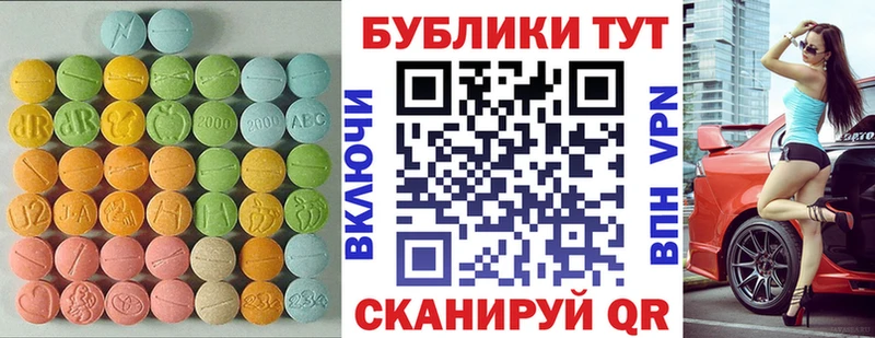 Экстази диски ОМГ ОМГ ссылка Сланцы цены