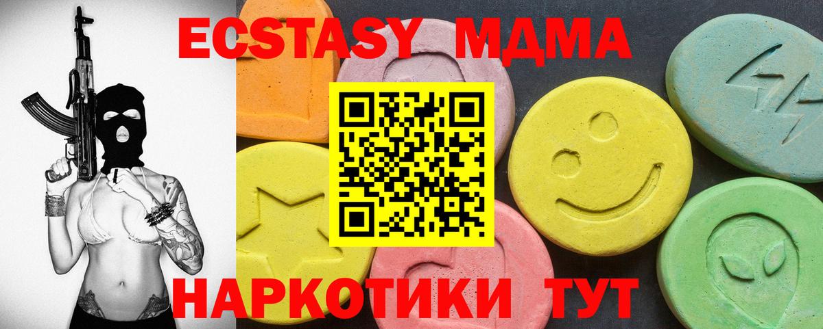 Сланцы  Экстази 99%  Экстази  Вход с VPN 