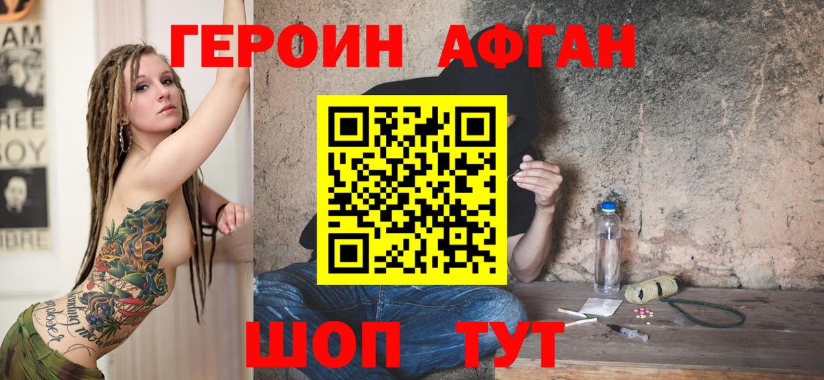 Героин гречка Сланцы