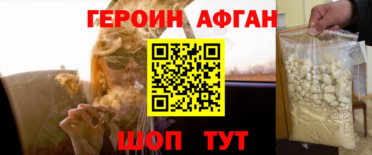 ГЕРОИН гречка  ГЕРОИН  Сланцы  Вход с VPN 