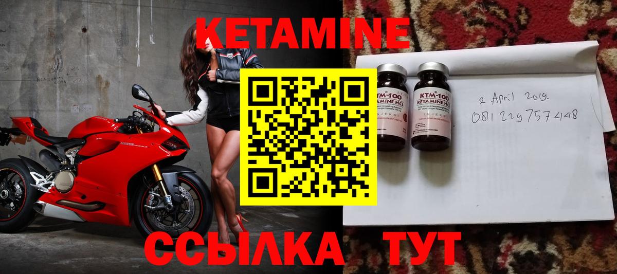 КЕТАМИН VHQ  КЕТАМИН ketamine  Сланцы  Вход с VPN 