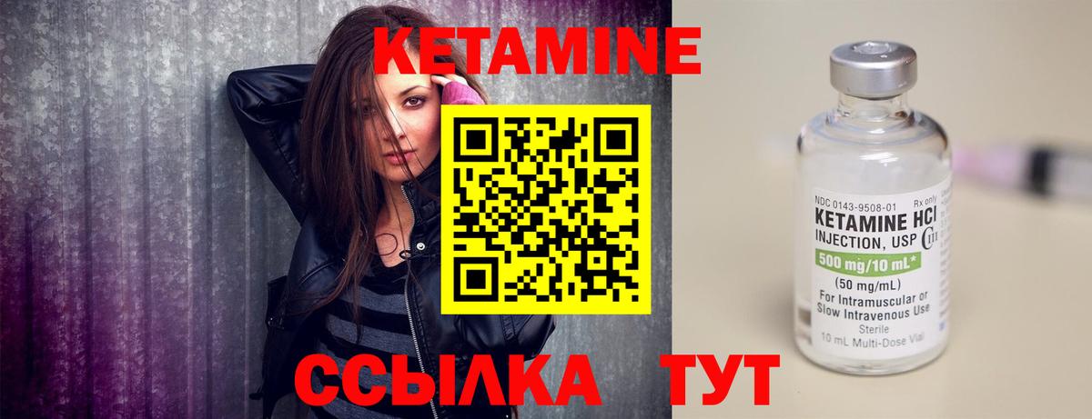 Кетамин VHQ Сланцы