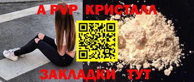 стафф Комсомольск-на-Амуре