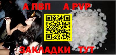 стафф Комсомольск-на-Амуре