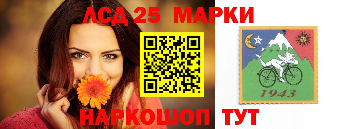Лсд 25 экстази кислота Сланцы