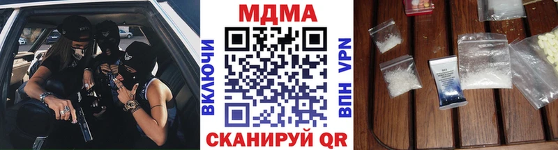 МДМА кристаллы мега ТОР Сланцы