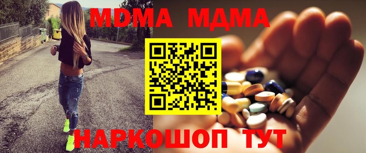 Сланцы  MDMA  МДМА Molly  Вход с VPN  MDMA VHQ 