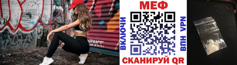 МЯУ-МЯУ мука  Сланцы 