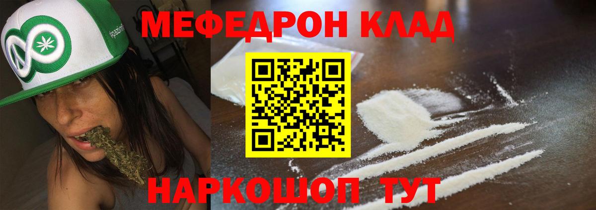 Меф мяу мяу  МЕФ  Вход с VPN  Сланцы  Меф мука 