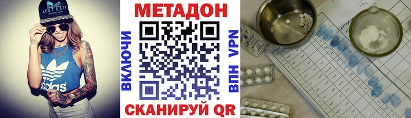 МЕТАДОН methadone hydra ONION Сланцы