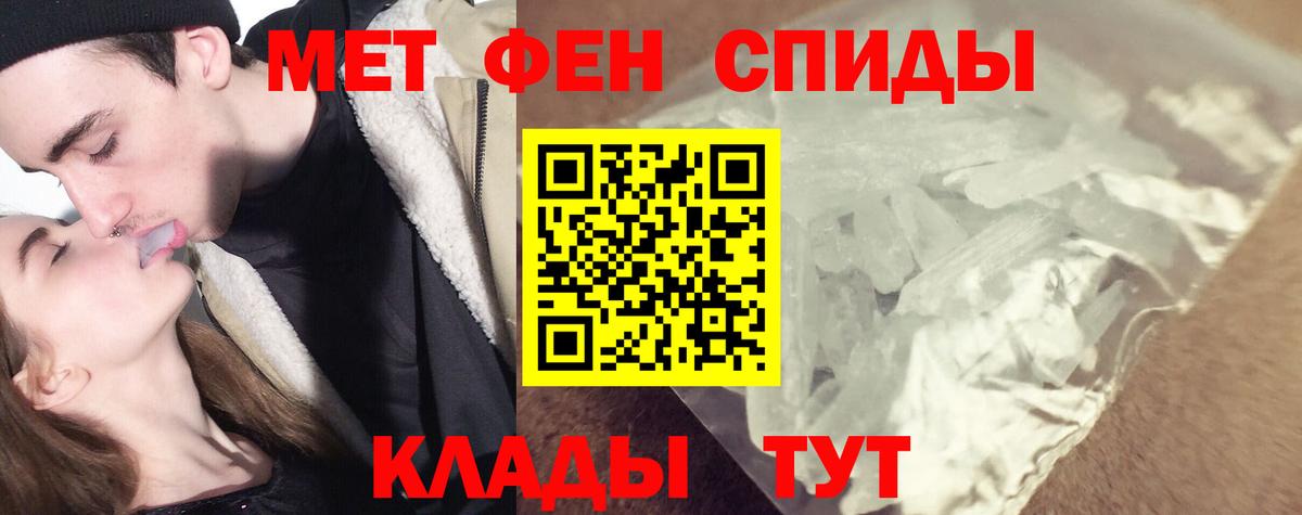 МЕТАМФЕТАМИН мет Сланцы