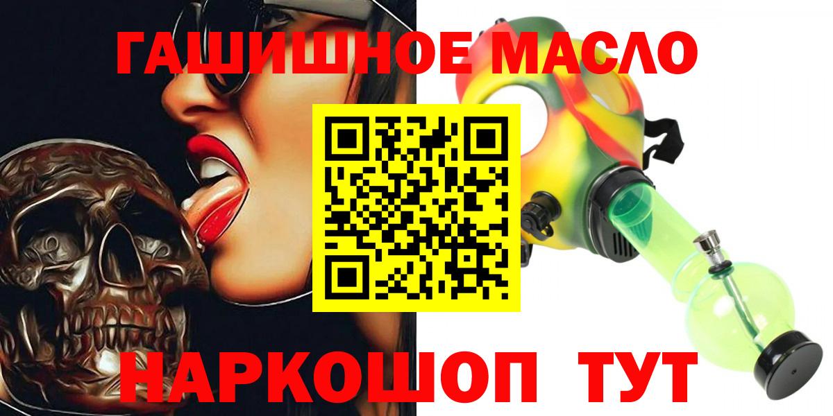 Сланцы  Канабис  Метамфетамин  Вход с VPN  Меф кристаллы  Гашиш 